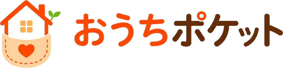 おうちポケット